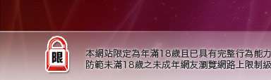 AV影片圖貼無碼本網站限定年滿18歲方可瀏覽